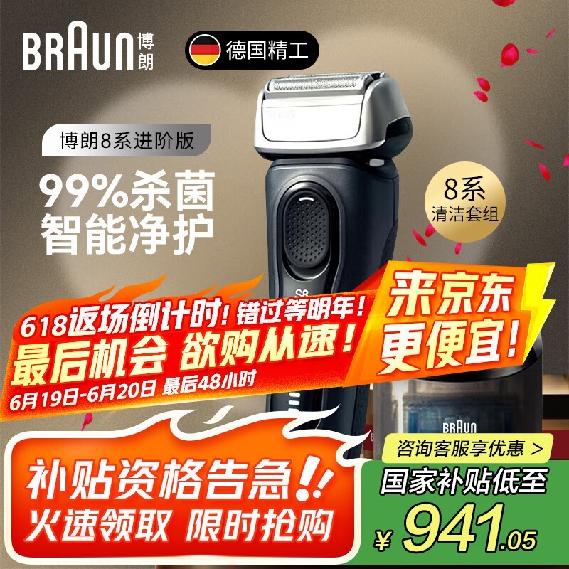 BRAUN8553CC뵶װ931Ԫ