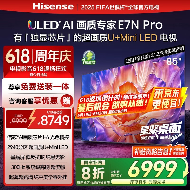 85E7N-PROʱػ6999Ԫ