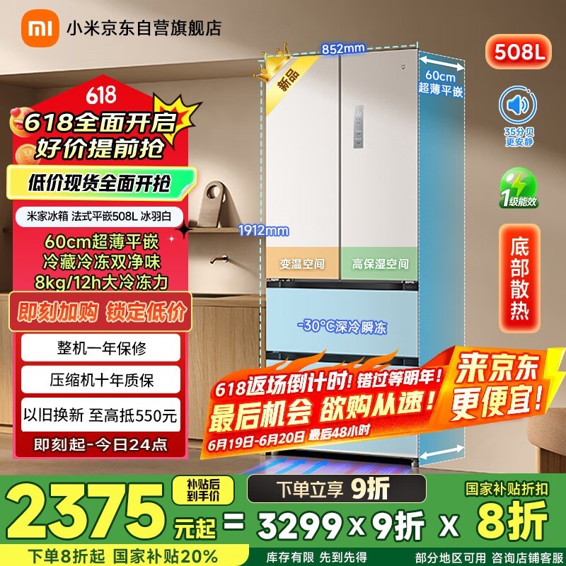 ׼ BCD-508WFMBI