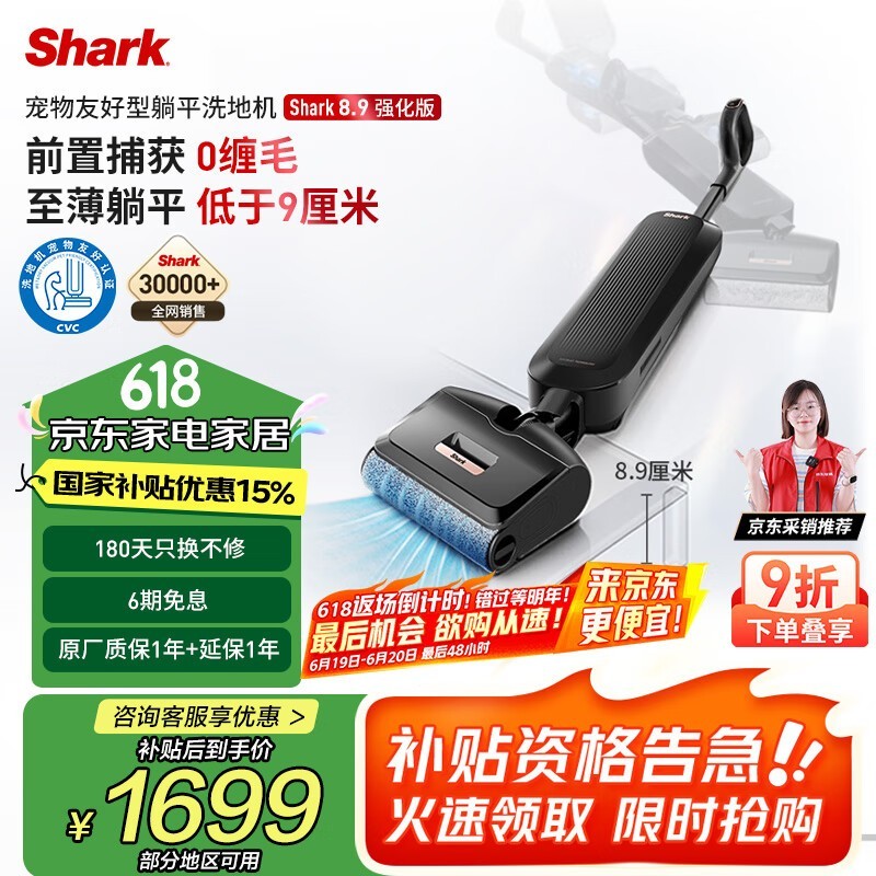 Shark 8.9 E5S1ϴػʱػ1529Ԫ