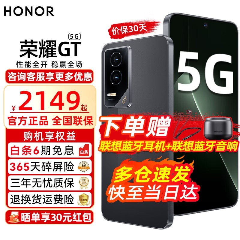 ҫHONOR GT 5Gֻ12GB+256GBŻݼ1485Ԫ