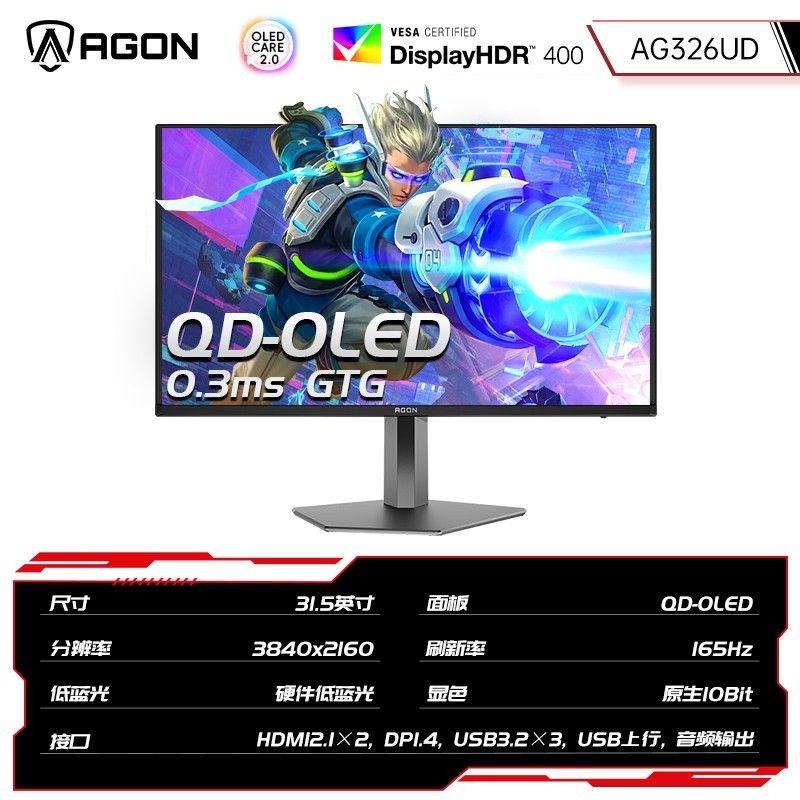 AOC AG326UD 31.5英寸 OLED Adaptive-Sync 显示器（3840*2160、165Hz、100%sRGB、HDR400 True Black）