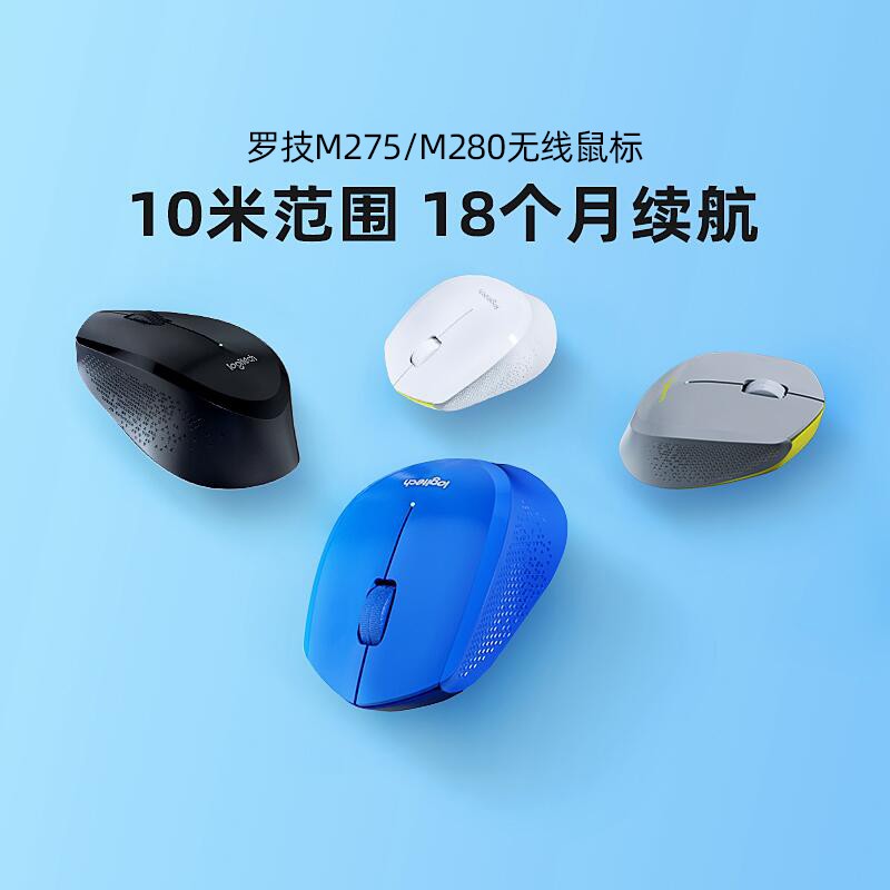 罗技 logitech M280 2.4G无线鼠标 1000DPI