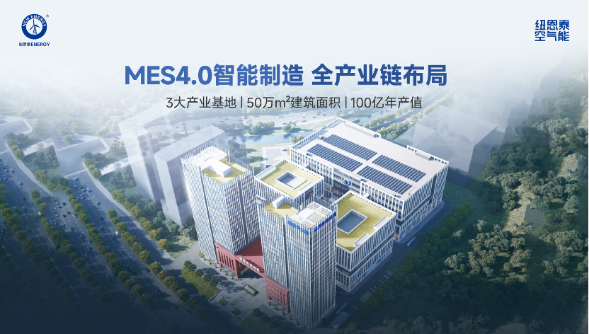 山东聊城现“最牛空气能网红墙”!一个小区都是纽恩泰