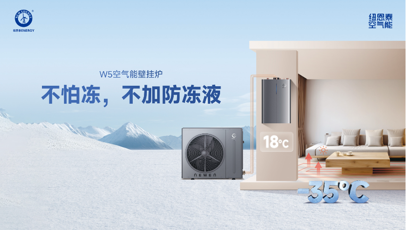 山东聊城现“最牛空气能网红墙”!一个小区都是纽恩泰