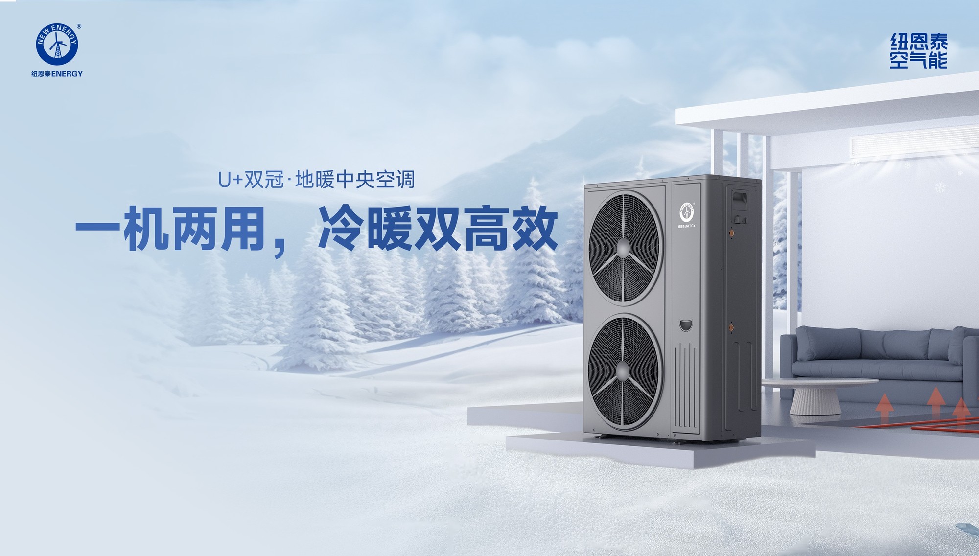 山东聊城现“最牛空气能网红墙”!一个小区都是纽恩泰