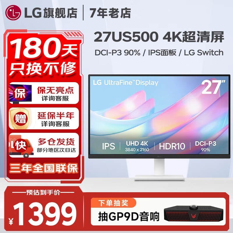 LG 27UL550