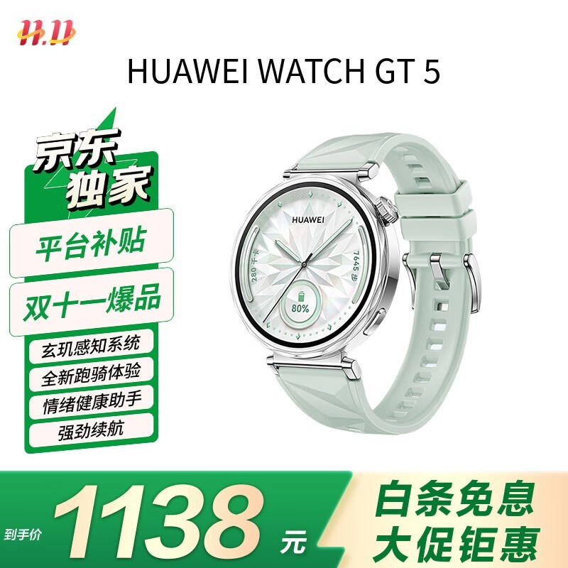 Ϊ WATCH GT 5 41mm/𽺱