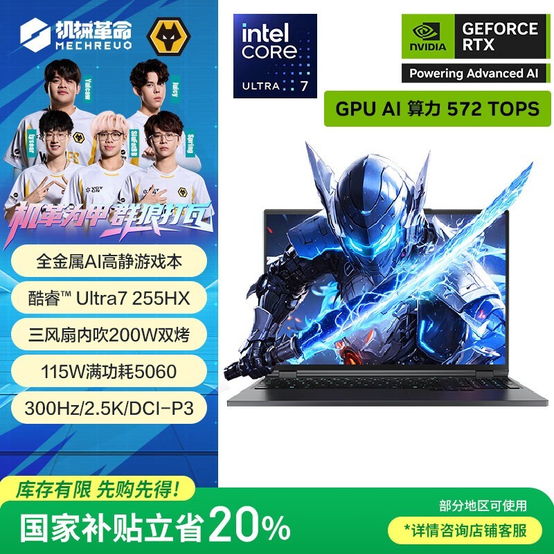 ��е���� ҫ��16 Ultra(U7-255HX/32GB/1TB/RTX5060)