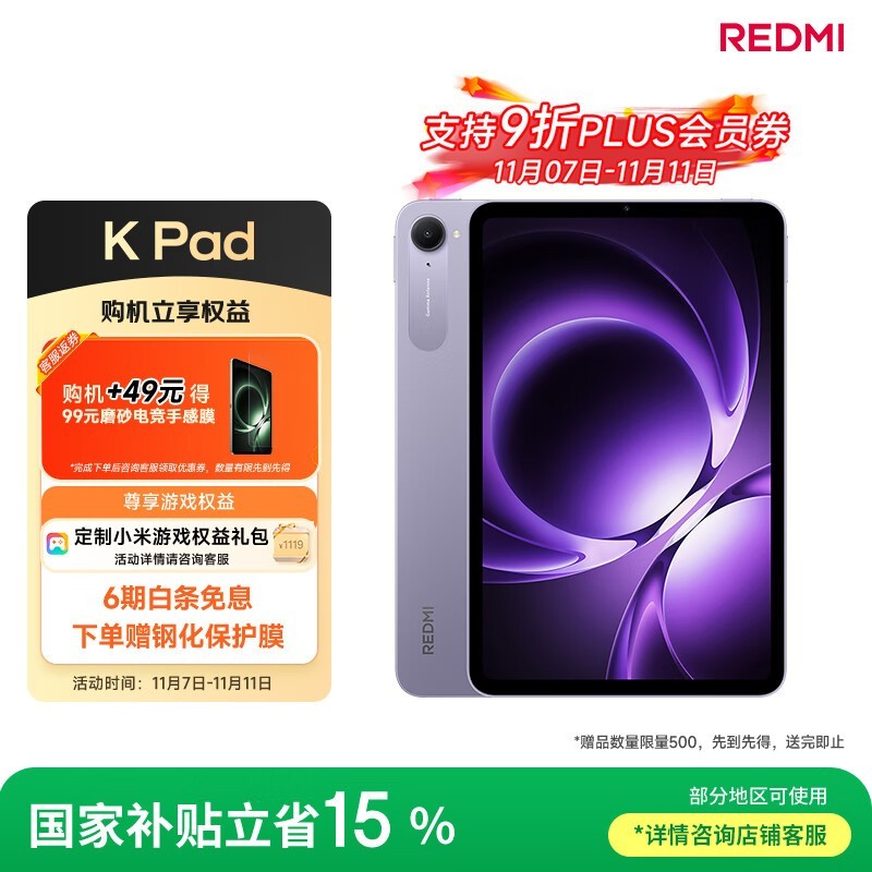 Redmi K Pad��12GB/512GB��