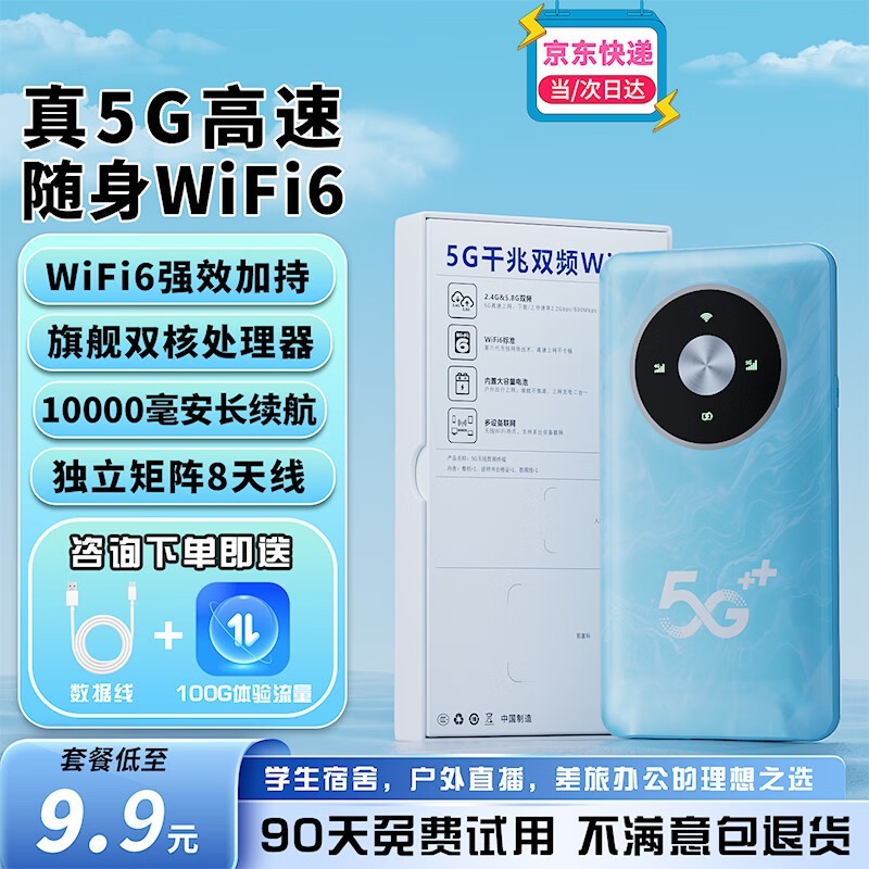 ����5G����wifiֱ�������ֽ�194Ԫ��