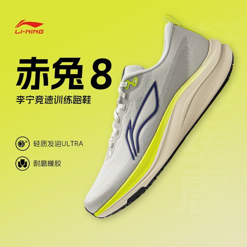 李宁 赤兔6 跑步鞋