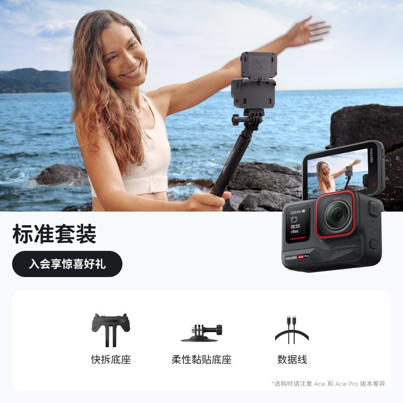 Insta360 影石 Ace Pro 运动相机1265元