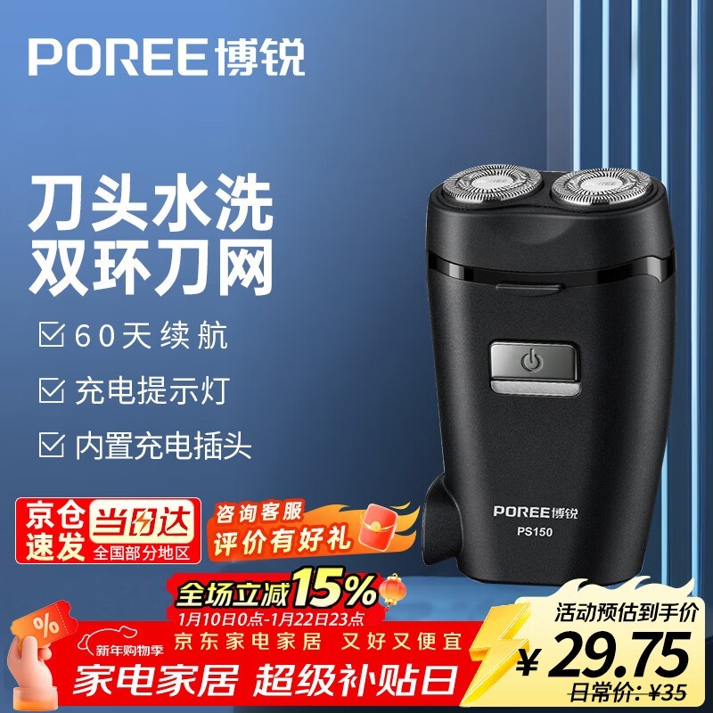 �ɿƲ���PS150���뵶85�۽�29.75Ԫ