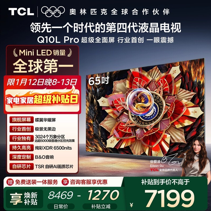 TCL 65Q10L Pro