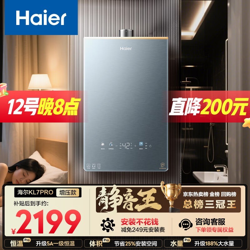 ����KL7pro����ȼ����ˮ��