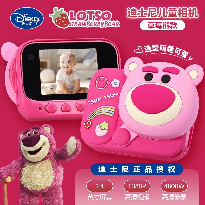 迪士尼儿童数码相机79.5元