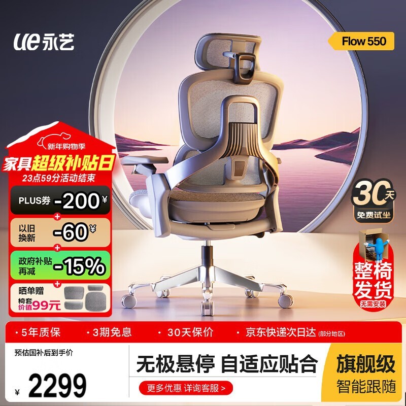 ���ճ�����Flow550��ʱ�ػ�