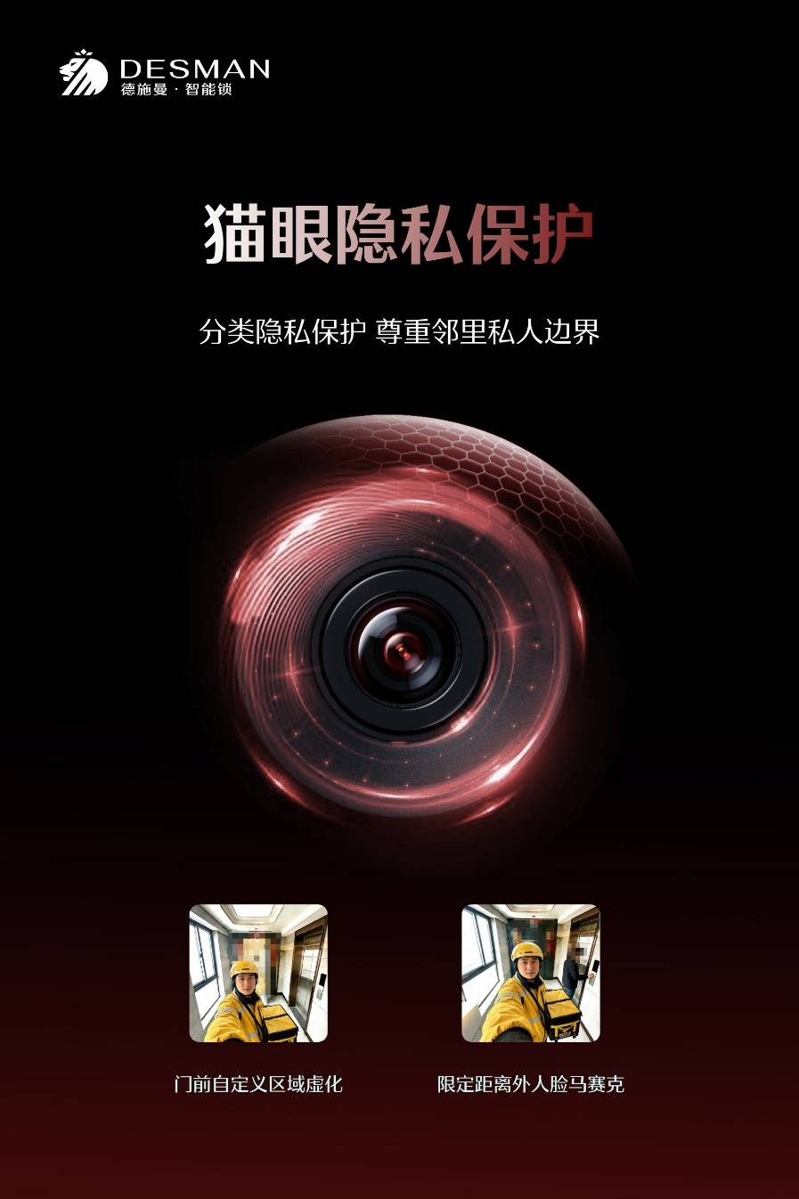 德施曼麒麟R9搭载AI智能管家2.0,打造家门口的智能体
