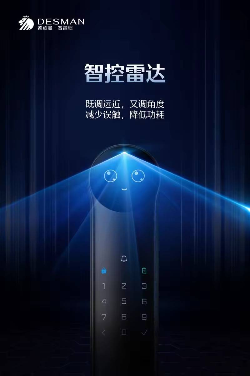 德施曼麒麟R9搭载AI智能管家2.0,打造家门口的智能体