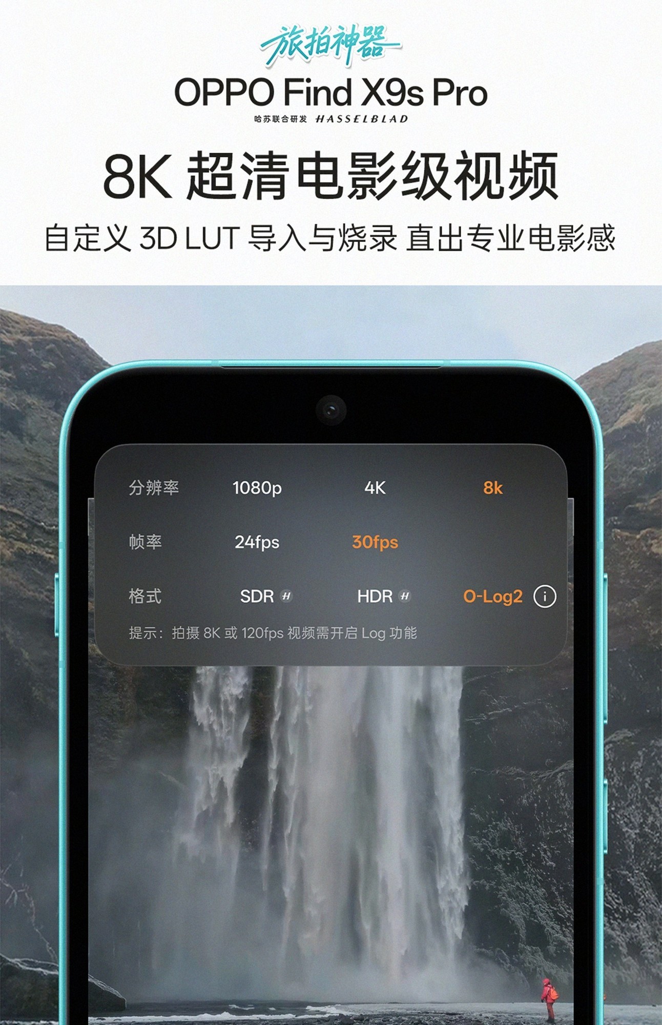 哈苏双两亿“口袋”相机来啦！OPPO Find X9s Pro影像体验分享