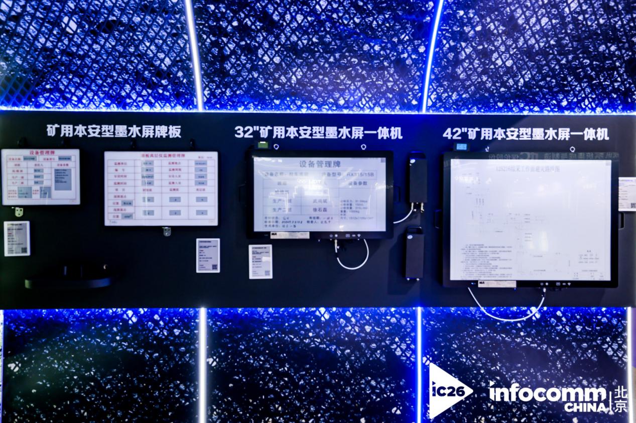 InfoComm China 2026���ڽݿƼ���AI+��ʾ˫���������ع�����ȫ������̬