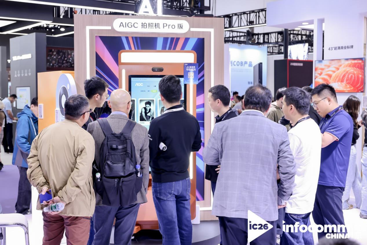 InfoComm China 2026���ڽݿƼ���AI+��ʾ˫���������ع�����ȫ������̬