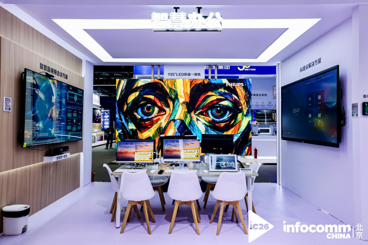 InfoComm China 2026���ڽݿƼ���AI+��ʾ˫���������ع�����ȫ������̬