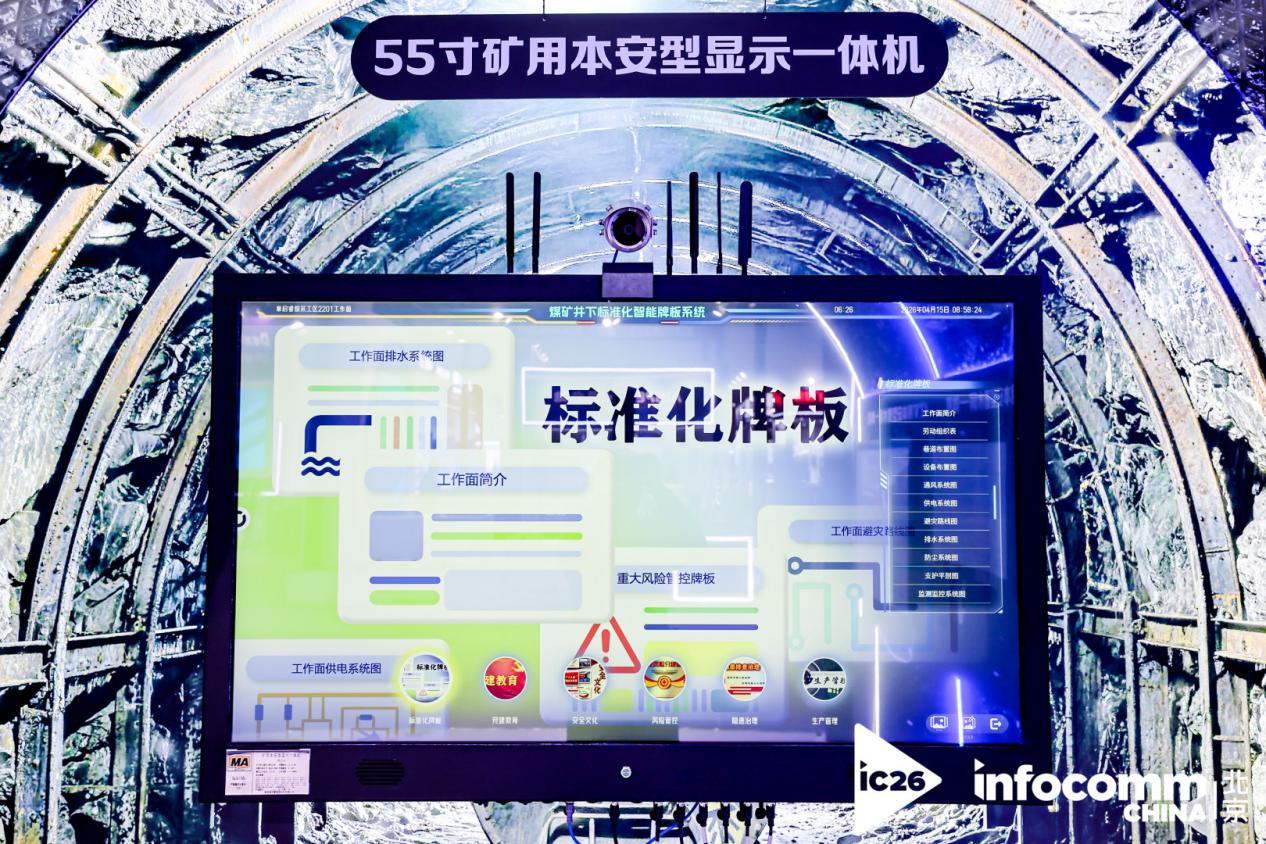 InfoComm China 2026���ڽݿƼ���AI+��ʾ˫���������ع�����ȫ������̬