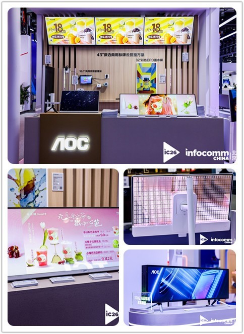InfoComm China 2026���ڽݿƼ���AI+��ʾ˫���������ع�����ȫ������̬