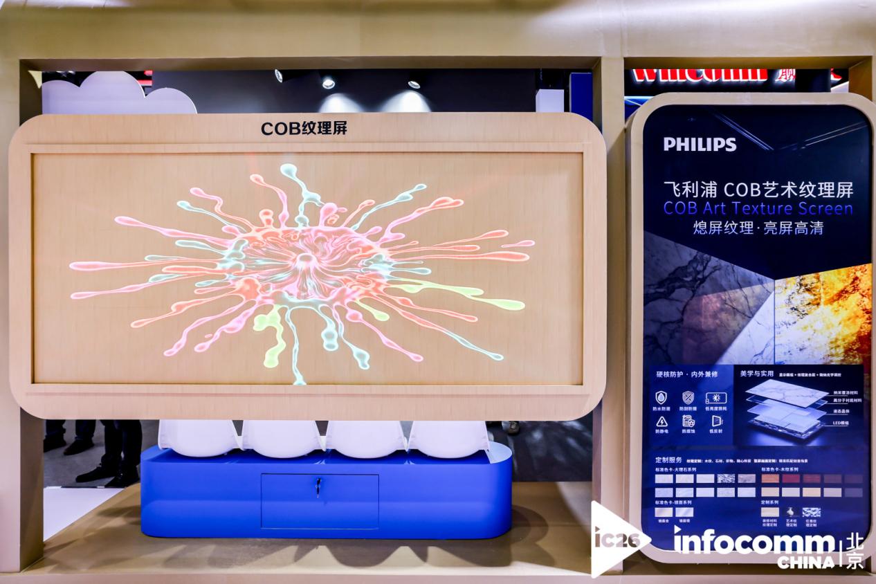 InfoComm China 2026���ڽݿƼ���AI+��ʾ˫���������ع�����ȫ������̬