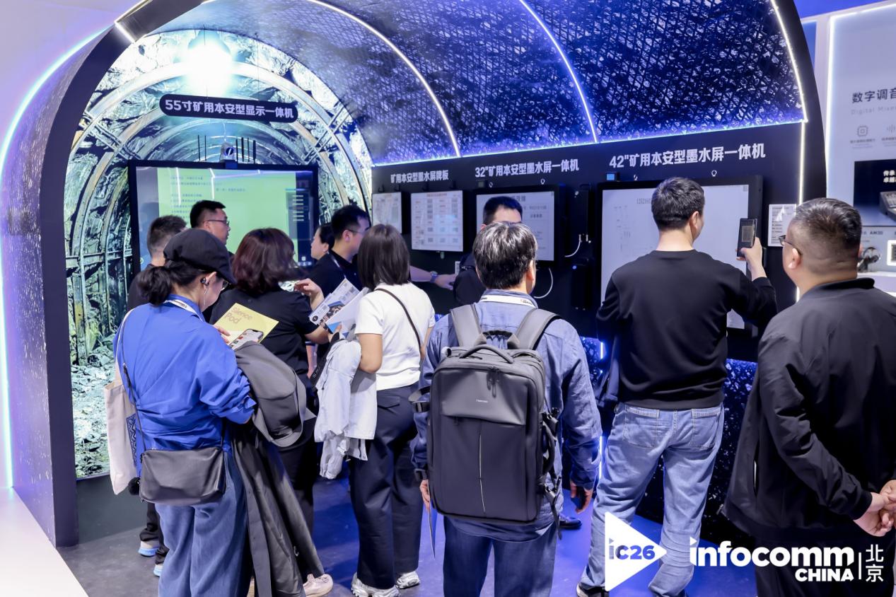 InfoComm China 2026���ڽݿƼ���AI+��ʾ˫���������ع�����ȫ������̬