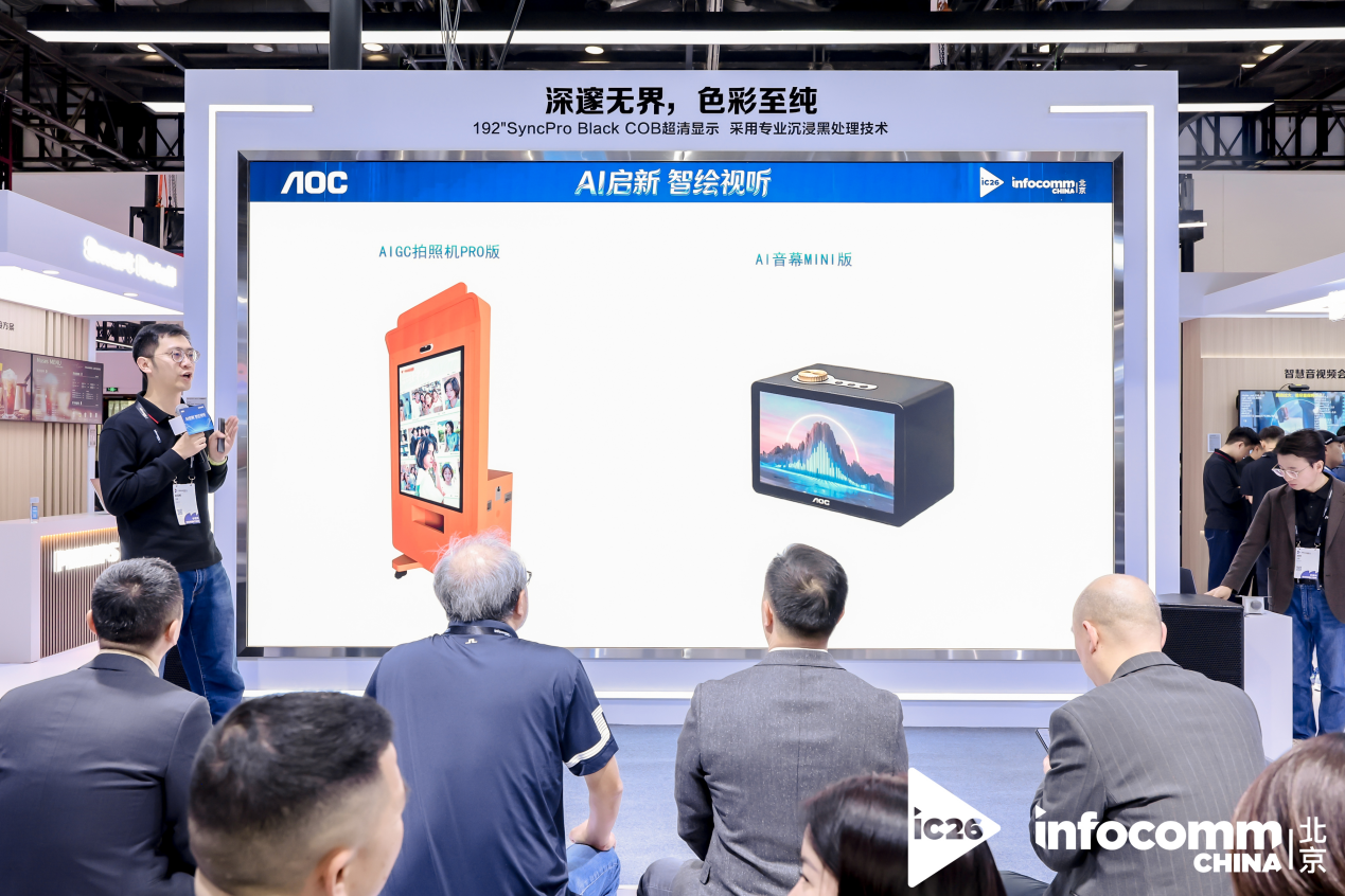 InfoComm China 2026���ڽݿƼ���AI+��ʾ˫���������ع�����ȫ������̬