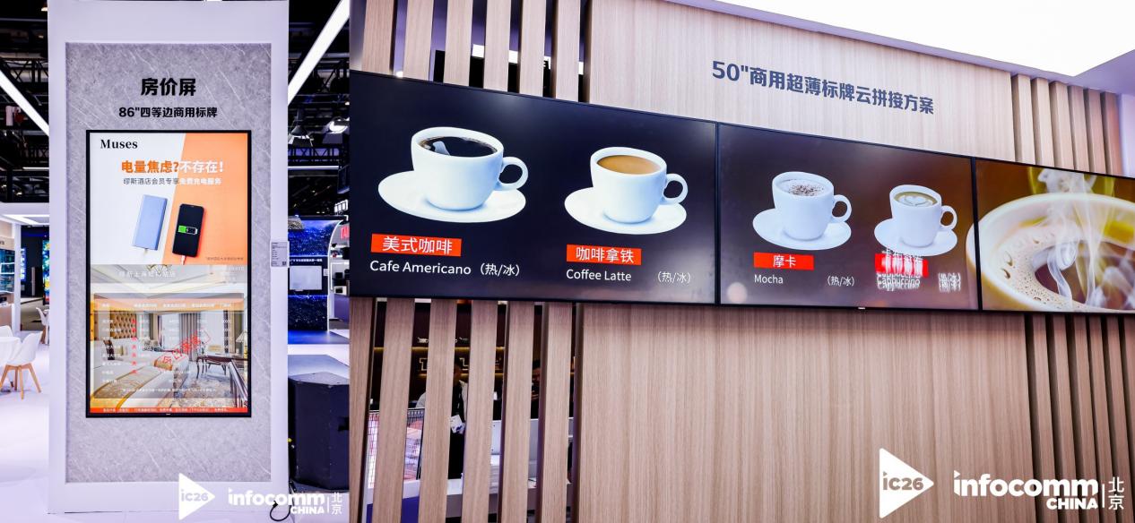InfoComm China 2026���ڽݿƼ���AI+��ʾ˫���������ع�����ȫ������̬