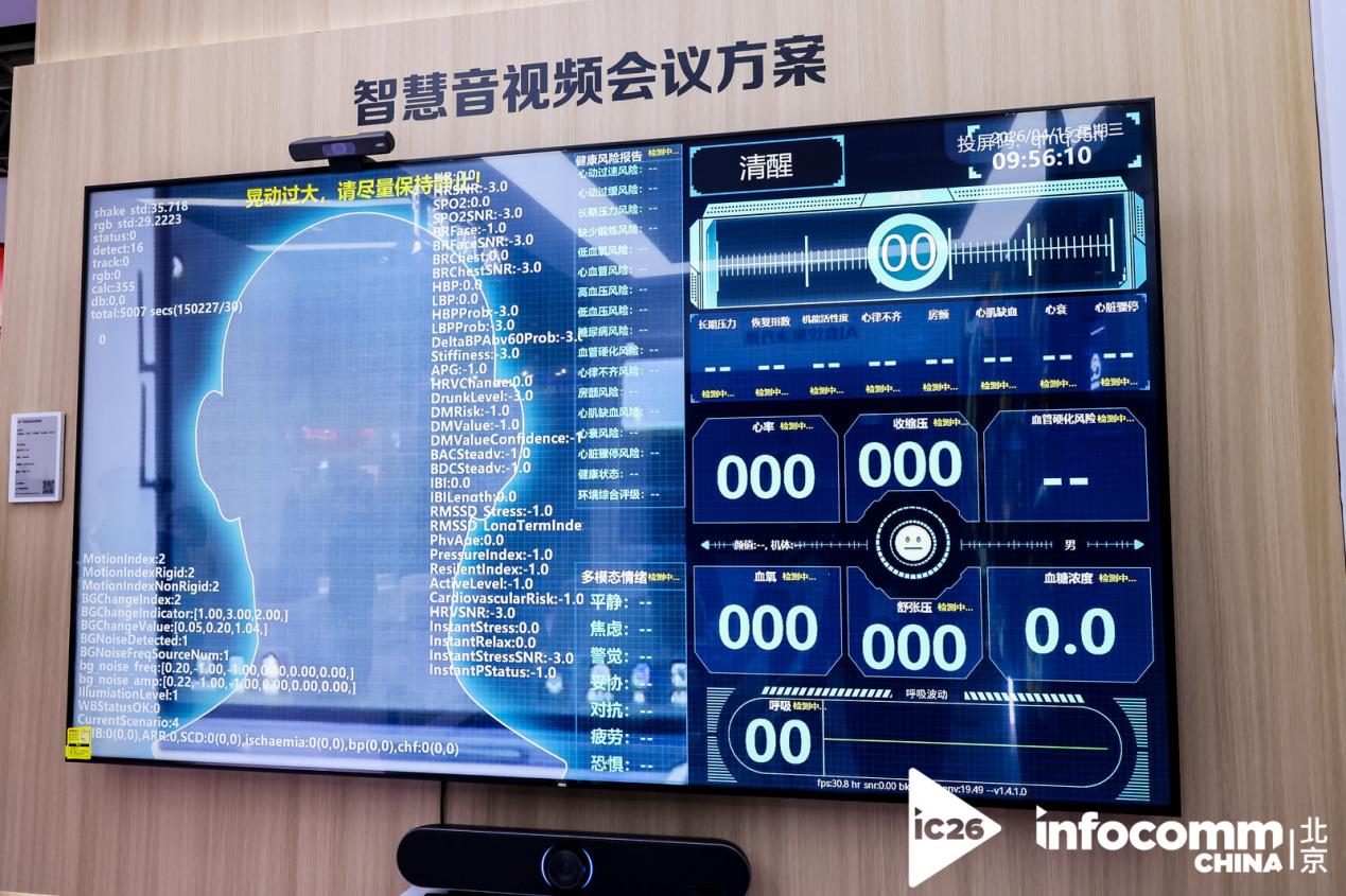 InfoComm China 2026���ڽݿƼ���AI+��ʾ˫���������ع�����ȫ������̬