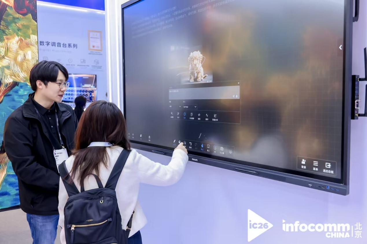 InfoComm China 2026���ڽݿƼ���AI+��ʾ˫���������ع�����ȫ������̬