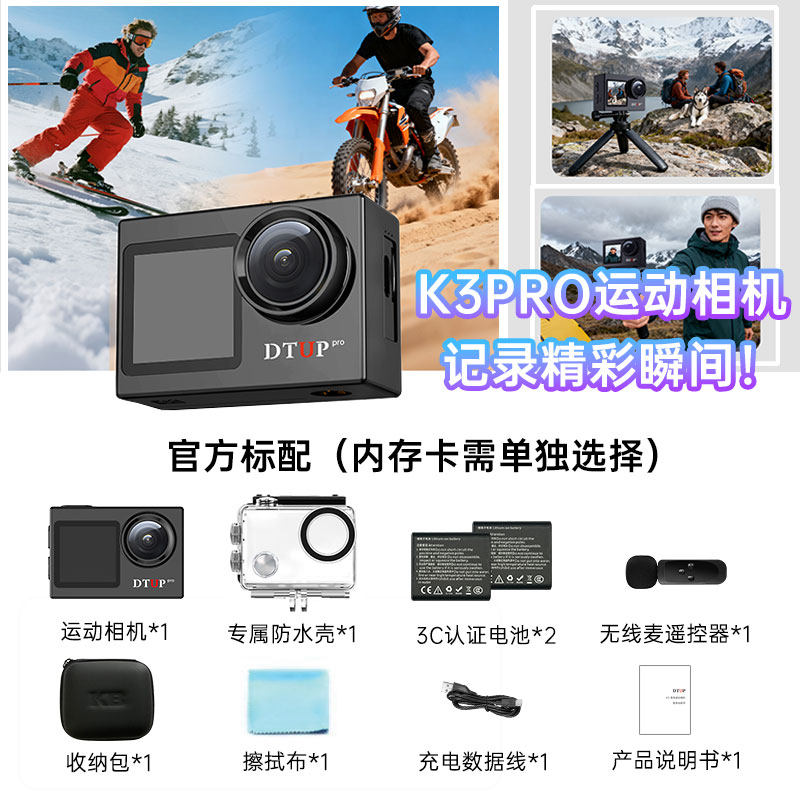DTUP k3pro运动相机高清骑行vlog记录生活拍摄神器户外高清摄像机
