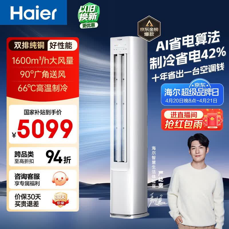 ����С�컨3ƥ�յ�����������2499Ԫ