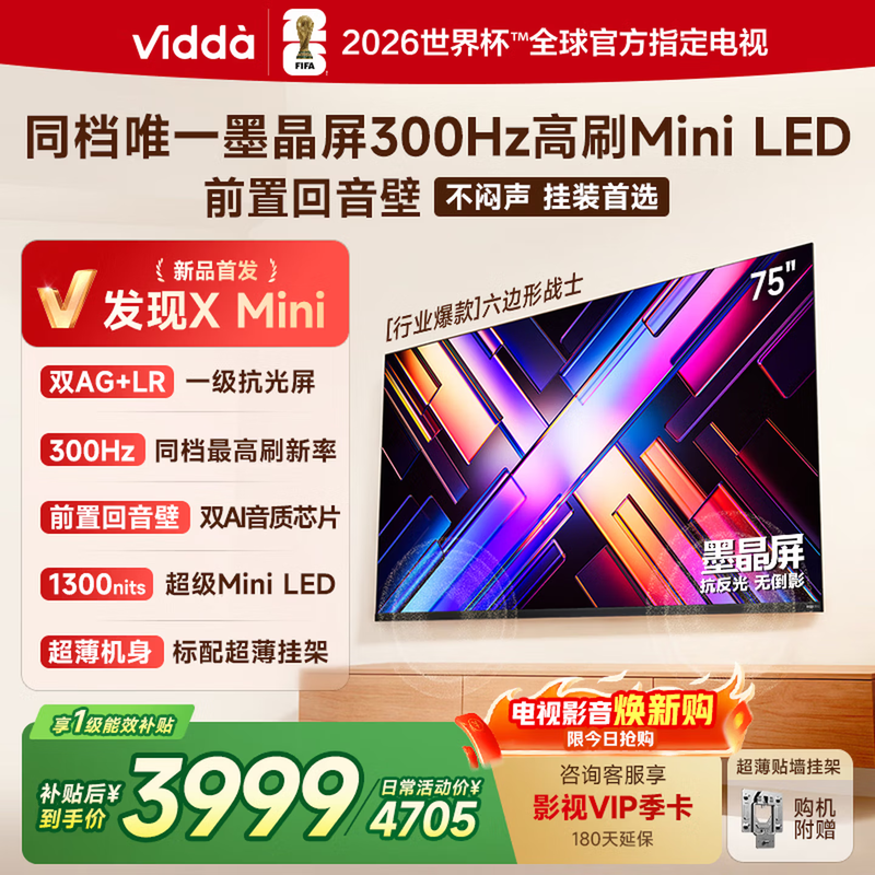 Vidda 75 Ӣ��Һ�����ӣ����ּ� 3998.65 Ԫ