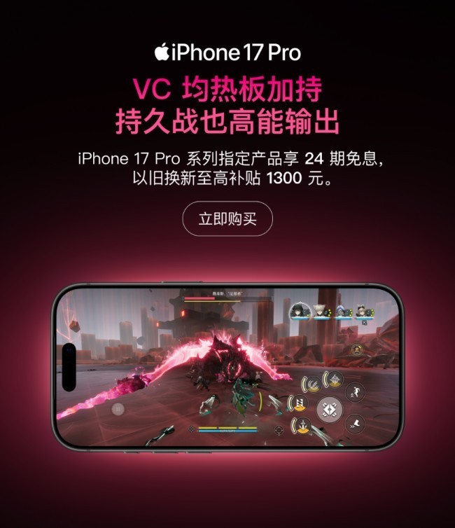 iPad Pro可完美驾驭《明日方舟:终末地》「春晓时」 京东下单至高补贴1400元