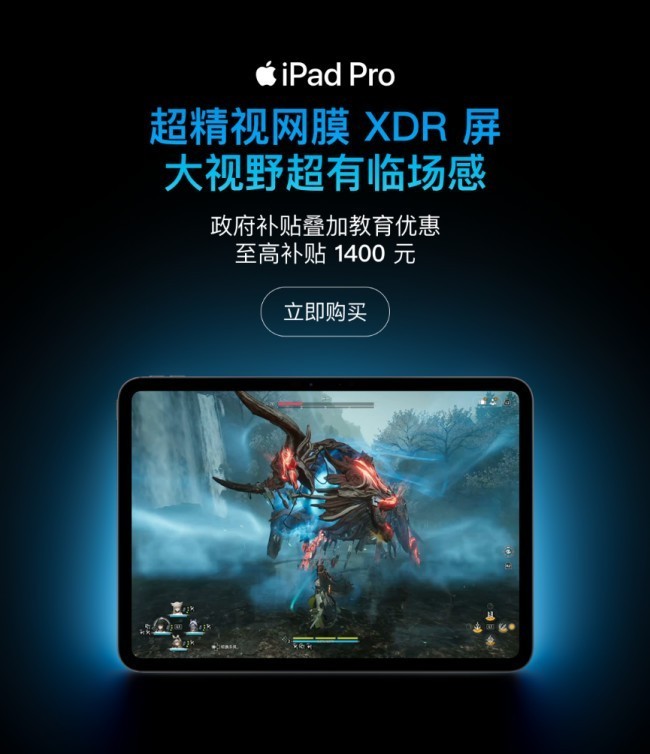 iPad Pro可完美驾驭《明日方舟:终末地》「春晓时」 京东下单至高补贴1400元