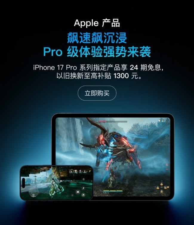 iPad Pro可完美驾驭《明日方舟:终末地》「春晓时」 京东下单至高补贴1400元