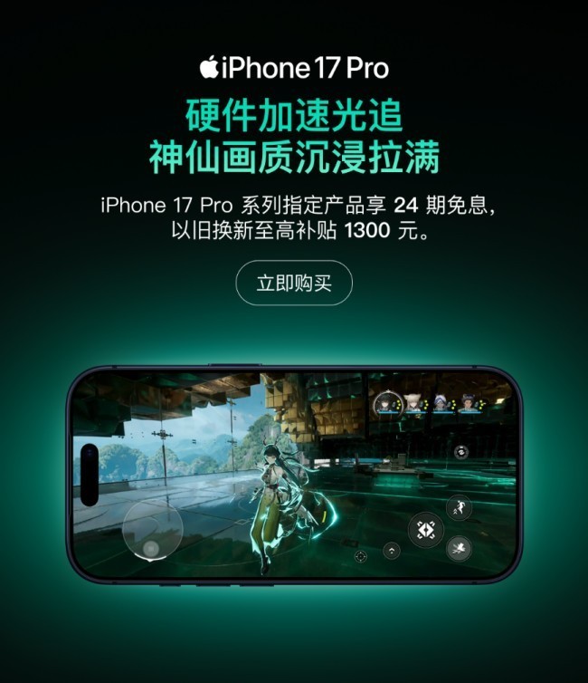 iPad Pro可完美驾驭《明日方舟:终末地》「春晓时」 京东下单至高补贴1400元