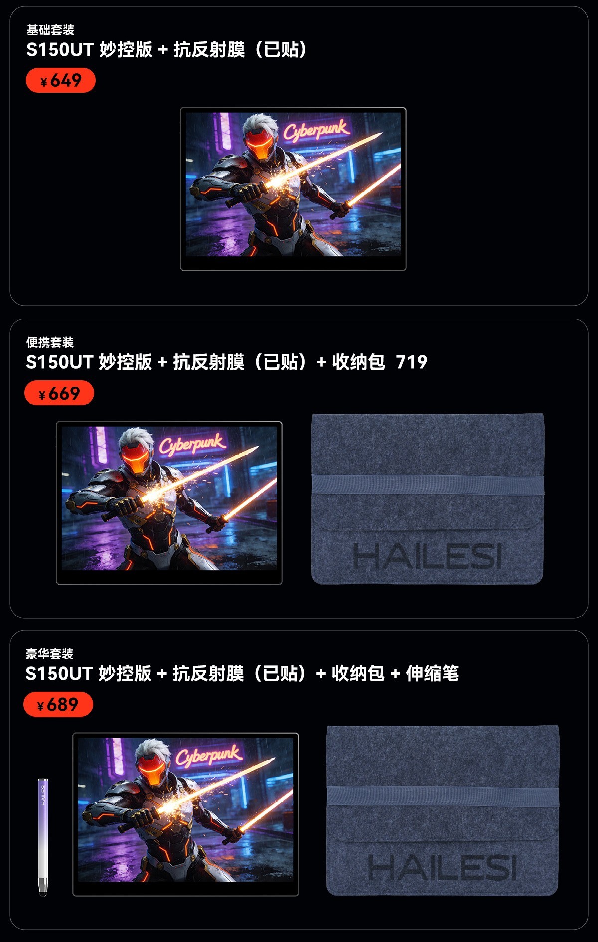 HAILESI海乐思S150Q便携显示器全国上市449元越级对标MacBookNeo