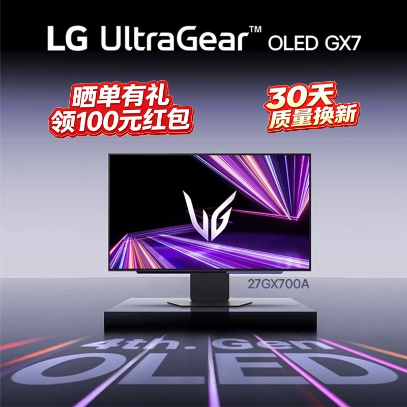 LG 27GX700A 第四代OLED显示器2K280Hz 电竞屏 0.03ms响应HDR500