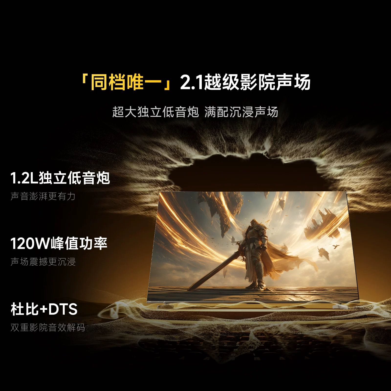 Vidda 小钢炮S Mini 海信电视 75英寸液晶电视