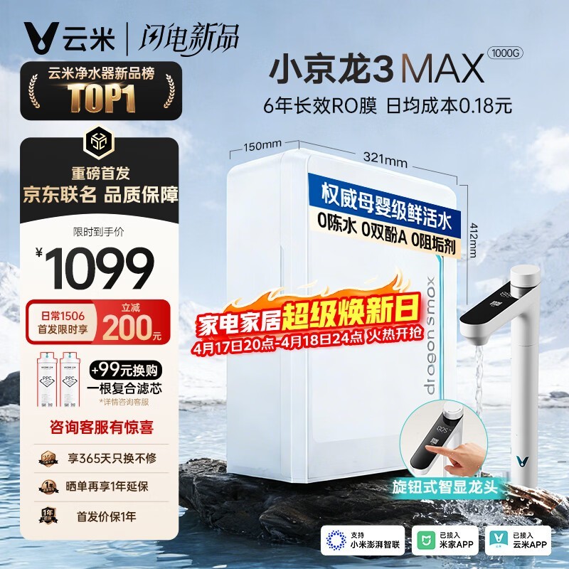 ����С����3 Max��ˮ��999Ԫ