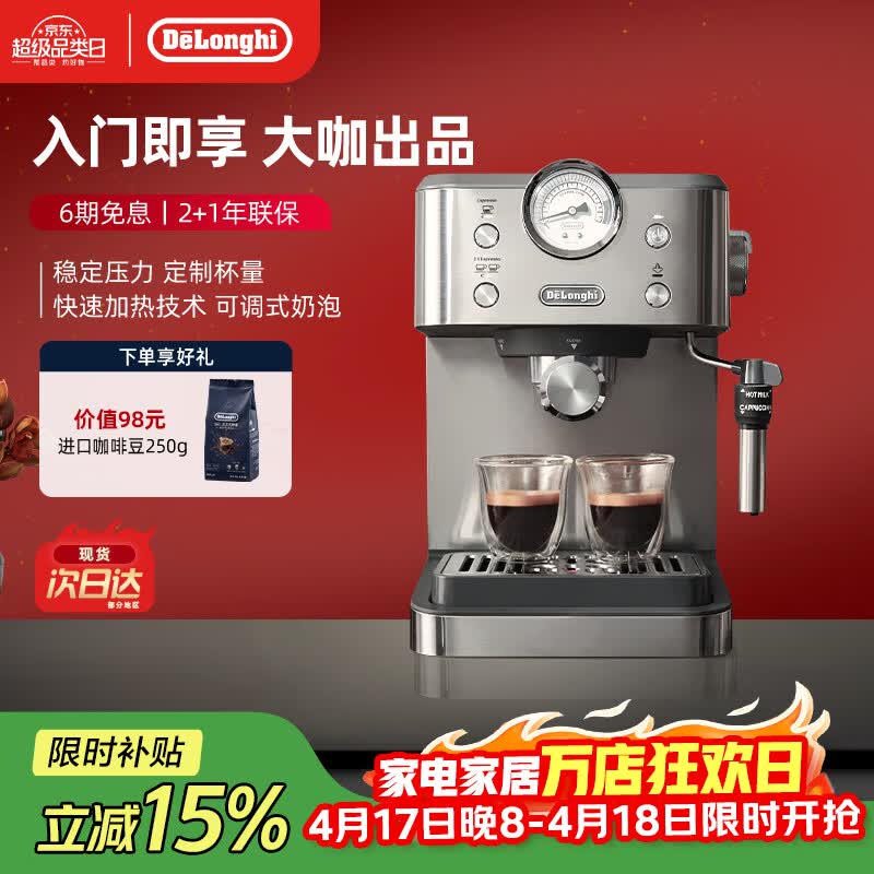 DeLonghi EM450.M���Ȼ����Ҳ���ֱ��