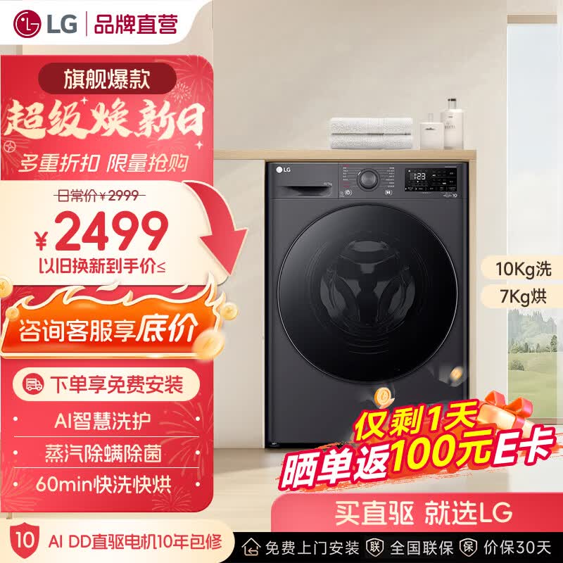 LG����FCY10R4Mϴ��һ��������ͼ�����