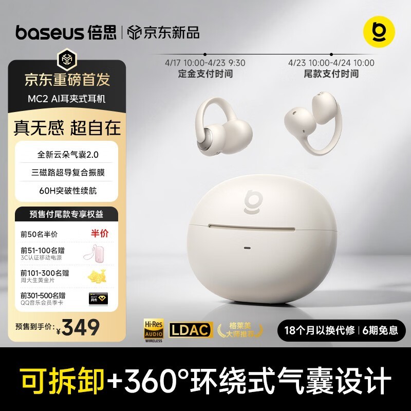 ��˼2026��MC2�������������ֽ�410Ԫ